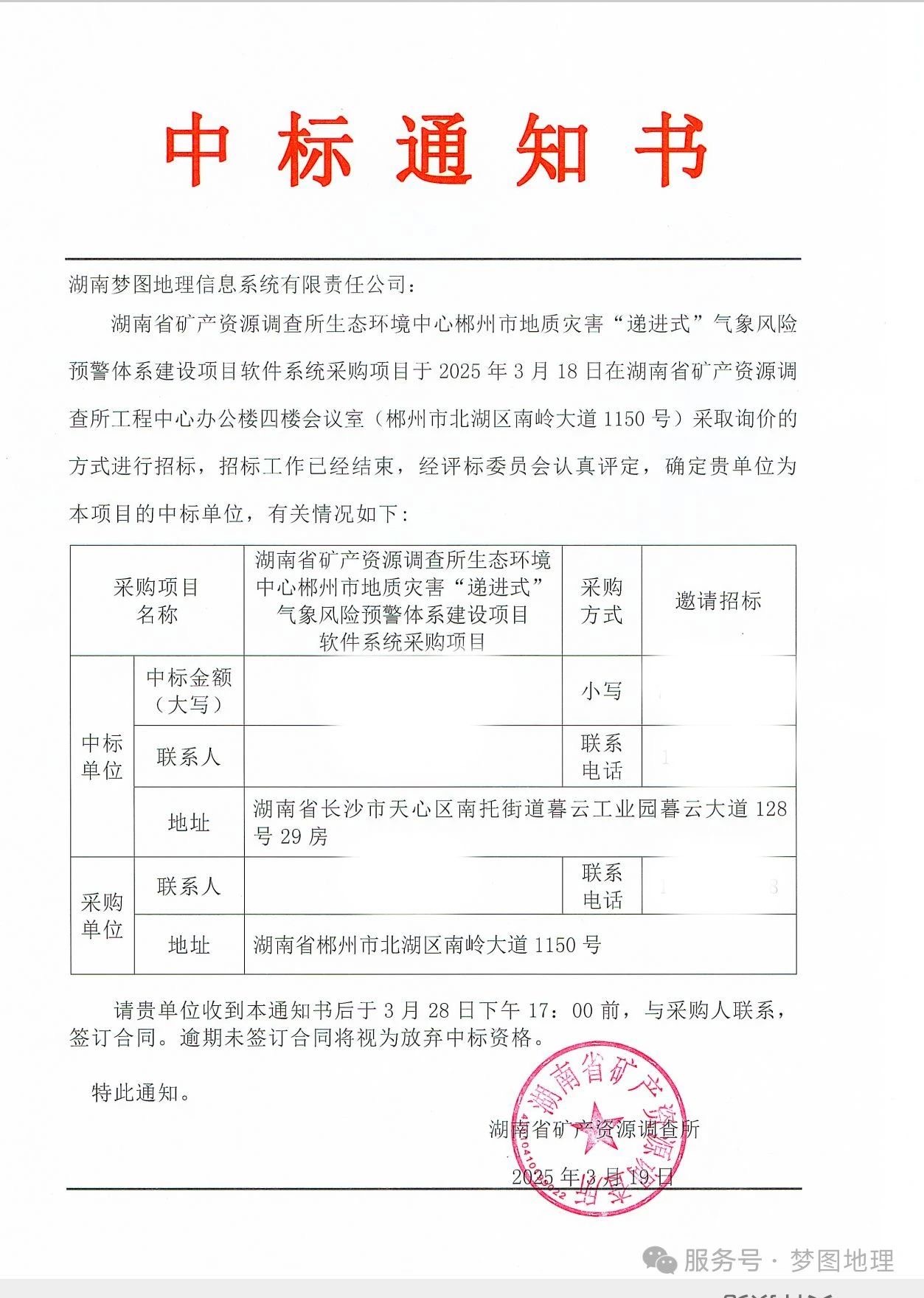 微信图片_20250327112522.jpg 微信图片_20250327112522.jpg